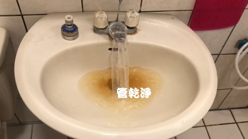 洗水管, 水管清洗, 管乾淨