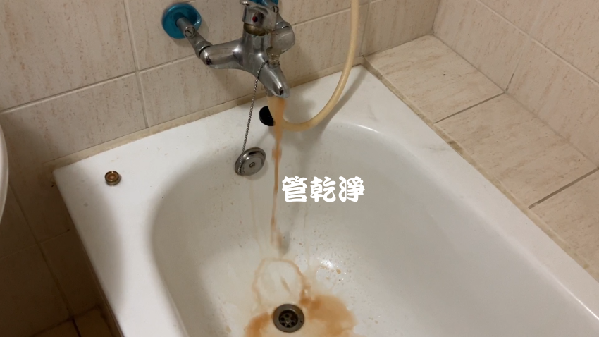 洗水管, 水管清洗, 洗溫泉管路, 管乾淨