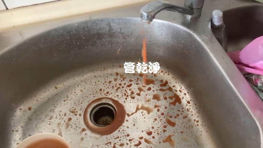 洗水管, 水管清洗, 管乾淨